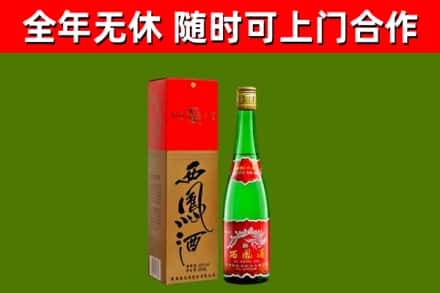 太湖烟酒回收西凤酒绿瓶.jpg